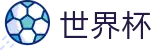 世界杯官网 - 从预选赛到正赛决赛，全周期轨迹实时追踪